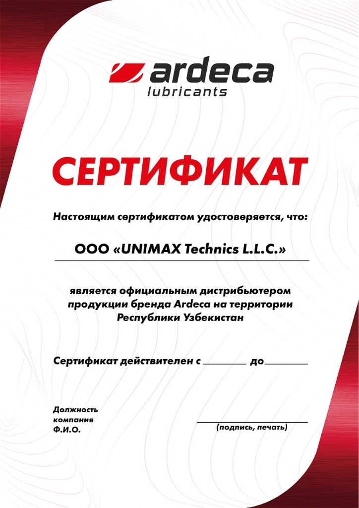 Сертификат Ardeca — официальный дистрибьютор