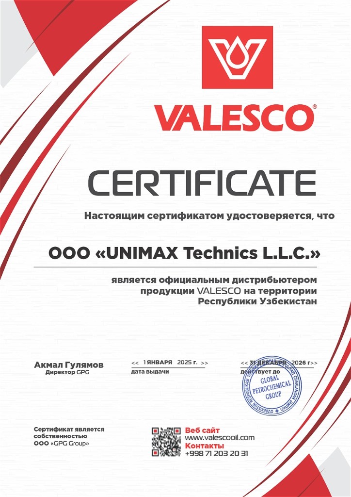 Сертификат VALESCO — официальный дистрибьютор