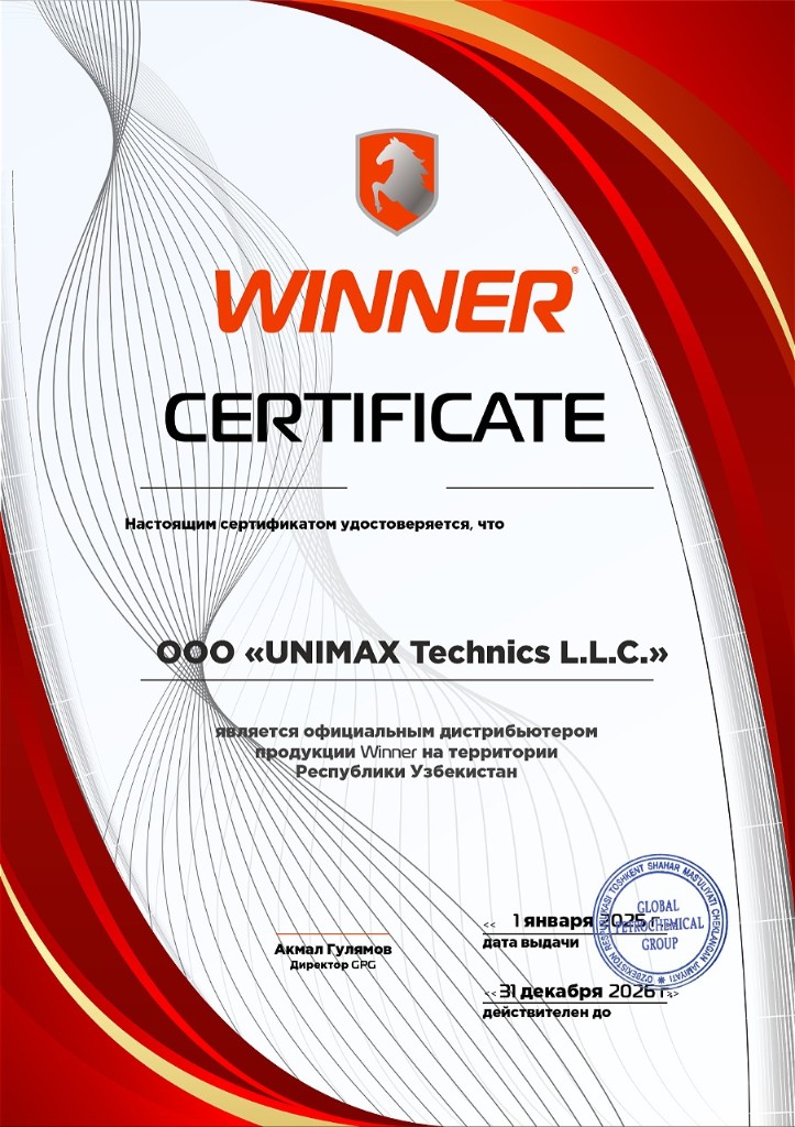 Сертификат Winner — официальный дистрибьютор