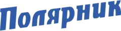 Полярник