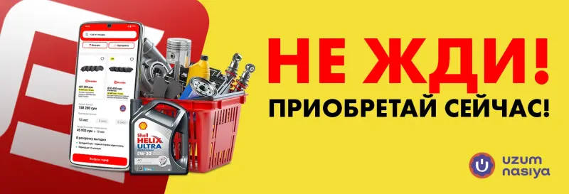 Рассрочка UZUM