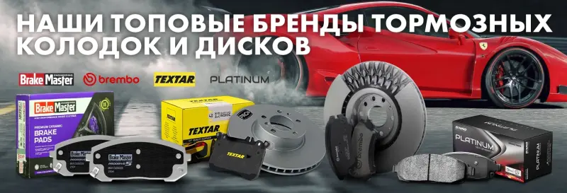Brake Master