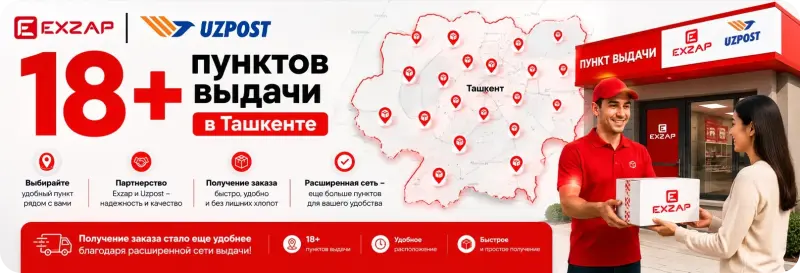 Пункты выдачи
